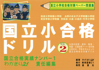 年長児向け教材 | みつめるブックストア